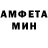 АМФЕТАМИН VHQ Artem Vedmedenko