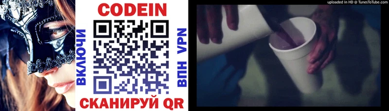 Кодеиновый сироп Lean напиток Lean (лин)  Купить где  Кирово-Чепецк 