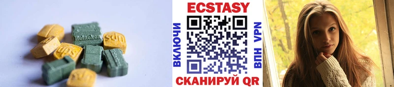 Купить  Кирово-Чепецк  Экстази 250 мг 