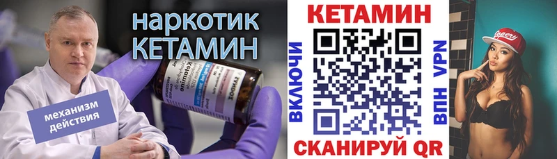 Купить где Кирово-Чепецк Кетамин VHQ