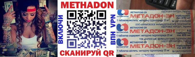 МЕТАДОН мёд  Купить закладки  Кирово-Чепецк 