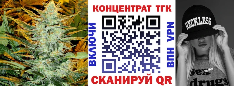 ТГК вейп с тгк Купить закладки Кирово-Чепецк